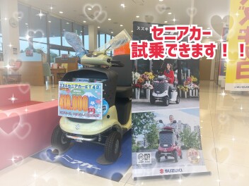 セニアカーが４０周年を迎えました☆彡